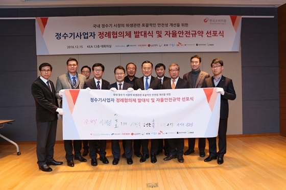 한국소비자원 및 10개 국내 주요 정수기 사업자들이 지난 15일 서울시 마포구 전자회관에서 정례협의체를 발족하고 기념사진을 촬영하고 있다.ⓒSK매직
