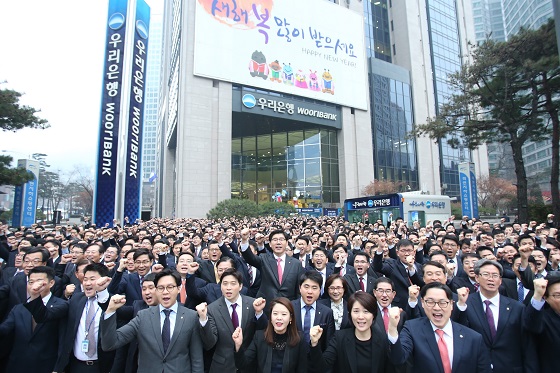 2일 새해 첫 공식행사로 열린 ’2017 신년맞이 임직원 결의다짐행사’에서 이광구 은행장(가운데)을 비롯한 임직원 1500여명이 다함께 서울시 소공로 소재 우리은행 본점 앞에 모여 2017년 신년 결의를 다지며 힘차게 외치고 있다.ⓒ우리은행