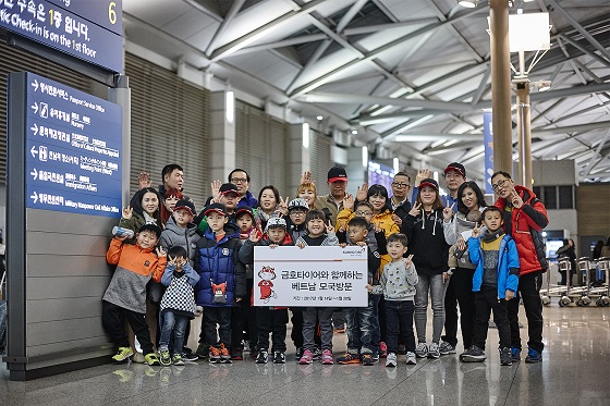 '한국-베트남 다문화가정 모국방문 프로그램' 참가 가족들이 출국 전 기념촬영을 하고 있다.  ⓒ금호타이어