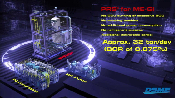 대우조선해양이 개발한 ‘천연가스 재액화 장치(PRS, Partial Re-liquefaction System)’ 개념도.ⓒ대우조선해양