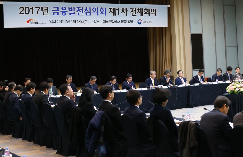 18일 서울 중구 예금보험공사에서 '2017년 제1차 금융발전심의회 전체회의'가진행되고 있다. ⓒ금융위