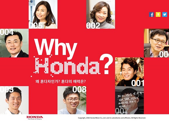 지난 17일 연 ‘왜 혼다인가(Why Honda)’ 브랜드 사이트 이미지.ⓒ혼다코리아