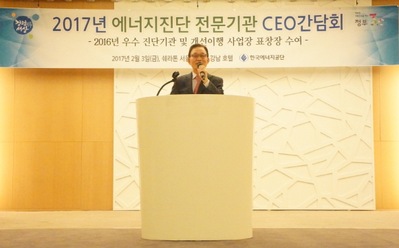 3일 쉐라톤 서울 팔래스 강남 호텔에서 개최된 ‘2017년 에너지진단 전문기관 CEO 간담회’에서 한국에너지공단 이광학 기후대응이사가 인사말을 하고 있다.ⓒ한국에너지공단