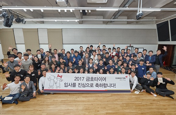 금호타이어 임원들과 신입사원들이 지난 3일 서울 대학로 ‘예술가의 집’ 공연장에서 기념촬영을 하고 있다.ⓒ금호타이어