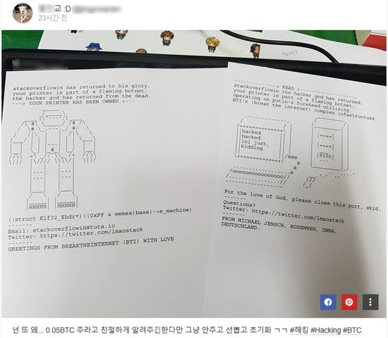 국내 사용자 피해 사례.ⓒ이스트시큐리티