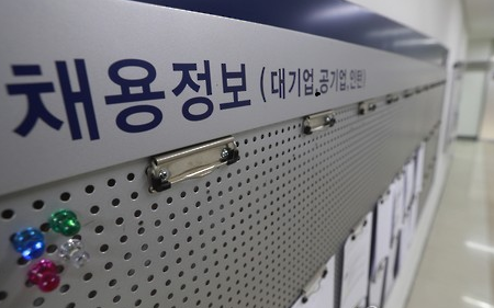 한국의 청년 실업이 사회적 문제로 자리잡으면서 이를 해결하기 위한 다양한 방법이 제시되고 있다.ⓒ연합뉴스