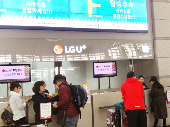 LG유플러스 인천공항 로밍센터. ⓒLG유플러스