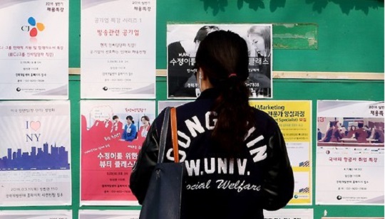 한국의 청년 실업이 사회적 문제로 자리잡고 있다. ⓒ연합뉴스