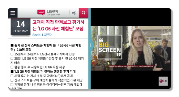 LG전자가 차기 전략 스마트폰 'G6'에 넓고 꽉 찬 풀 비전 디스플레이만의 장점을 극대화 한 전용 UX(사용자 경험)을 탑재한다. 정사각형 2개로 분할된 넓어진 화면에서 웹서핑(왼쪽)과 유튜브(오른쪽)을 동시에 즐기는 모습. [제공=LG전자]