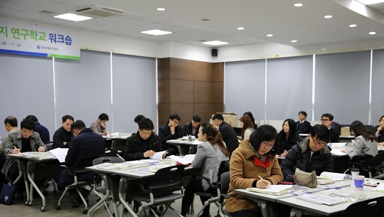 2017년 에너지 연구학교 워크숍에 참석한 교원들이 수업을 듣고 있는 모습 [사진=한국에너지공단]