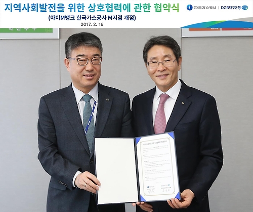 (왼쪽부터)안완기 한국가스공사 부사장, 장영철 DGB대구은행 부행장ⓒDGB대구은행