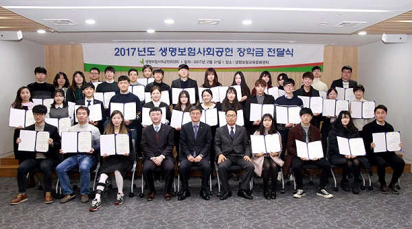 생명보험사회공헌위원회는 21일 서울 광화문 생명보험교육문화센터에서 대학생·대학원생 84명에게 장학금 1억9000만원을 전달했다. ⓒ생명보험협회
