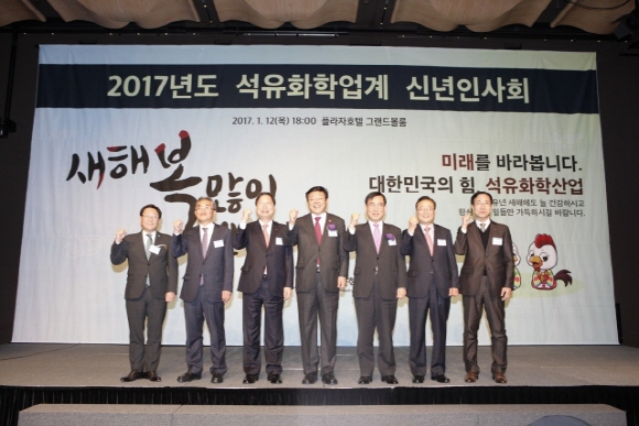 한국석유화학협회가 지난달 12일 '2017년도 석유화학업계 신년인사회'를 개최했다. [사진=한국석유화학협회]