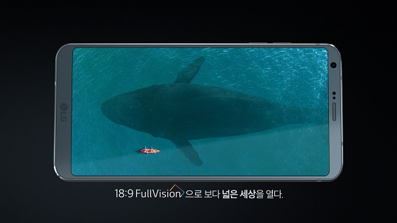 LG G6에 탑재된 풀비전 디스플레이. ⓒLG전자