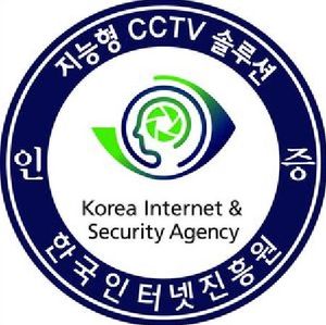 지능형_CCTV 솔루션 인증 마크.ⓒKISA