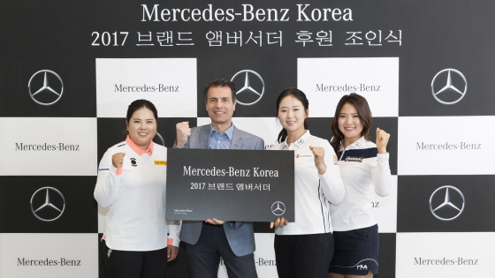 메르세데스-벤츠 코리아가 10일 삼성전시장에서  골프 스타 박인비 프로, 유소연 프로, 백규정 프로를 2017년 브랜드 앰버서더(Mercedes-Benz Brand Ambassador)로 선정했다. ⓒ벤츠코리아