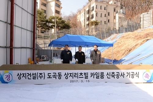 15일 서울 강남구 도곡동 '상지리츠빌 카일룸' 착공식에서 ㈜필룩스·상지건설㈜  관계자들이 첫 삽을 뜨고 있다.ⓒ필룩스