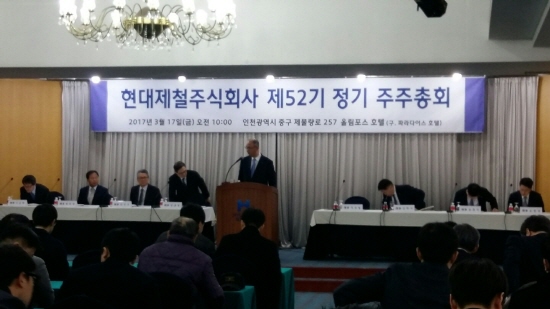 우유철 현대제철 부회장은 17일 인천 올림포스호텔에서 열린 제52기 정기주주총회에서 발언하고 있다.ⓒ황준익 기자