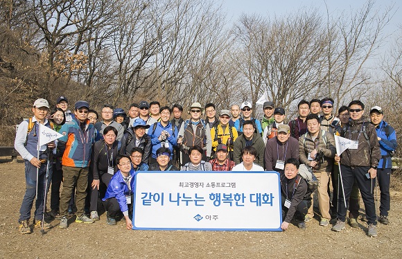 지난 18일 문규영 아주그룹 회장(둘째줄 왼쪽에서 여섯번째)을 비롯한, 계열사 임직원 40여명이 청계산 산행에서 단체 기념사진을 촬영하고 있다.