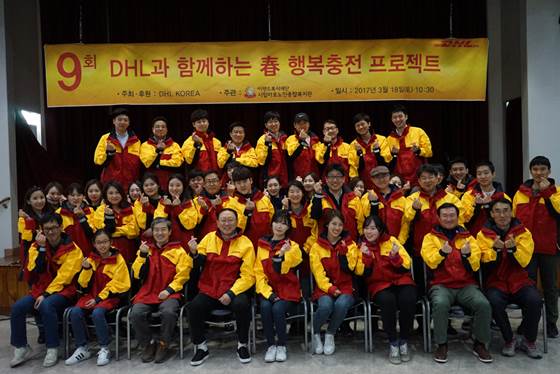 한병구 DHL 코리아 대표와 60명의 임직원들은 지난 18일 서울 마포노인종합복지관에서 관내 경로당 어르신 100여명을 초청해 봄 운동회를 진행했다.ⓒDHL코리아