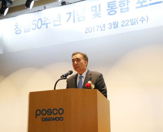 포스코대우 김영상 사장이 22일 통합 출범식 기념사를 하고 있다.ⓒ포스코대우