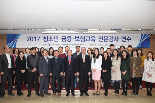 (왼쪽에서 6·7번째)김종창 청소년금융교육협의회 회장, 장남식 손해보험협회 회장ⓒ손해보험협회