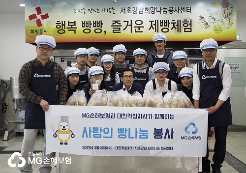 MG손해보험이 지난 22일 서울 대한적십자사 서초강남 희망나눔 봉사센터에서 '사랑의 빵나눔'  봉사활동을 진행했다.ⓒMG손해보험