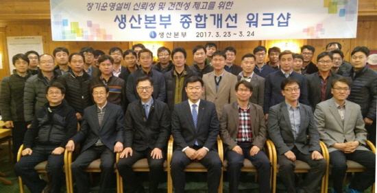 한국가스공사가 23~24일 양일 간 생산설비 종합개선 워크숍을 개최했다. [사진=한국가스공사]