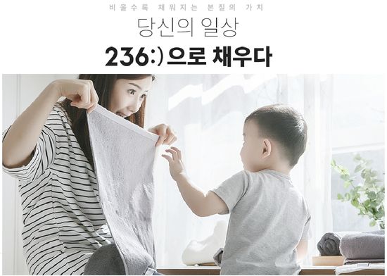 티몬의 생활용품 전문 브랜드 ‘236:)’ 홍보 이미지.ⓒ티몬