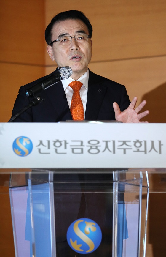 조용병 신한금융지주 회장이 27일 오후 서울 중구 신한은행 본사에서 열린 취임 기자간담회에서 발표를 하고 있다.ⓒ연합뉴스