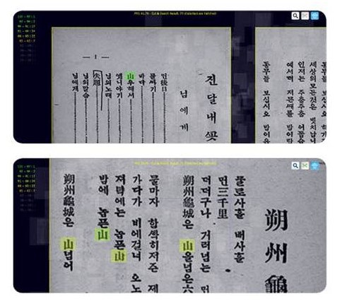 '문(Mo文oN)' 프로젝트를 통해 김소월 시인의 '진달래꽃' 글자를 이미지로 캡처하는 모습.ⓒ한국마이크로소프트