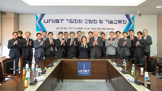 유니스트(UNIST)가 28일 패밀리 기업들과 기술 교류를 위한 간담회를 개최했다.ⓒ유니스트