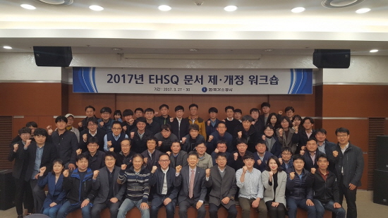 27일부터 30일까지 경주에서 열리는 한국가스공사 EHSQ(환경.보건.안전.품질) 워크숍에서 참석자들이 기념촬영을 하고 있다.