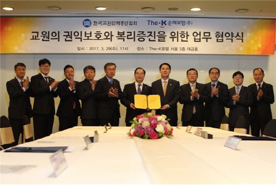 황수영 더케이손해보험 사장(오른쪽에서 5번째)과 하윤수 한국교원단체총연합회장(왼쪽에서 6번째) ⓒ더케이손해보험