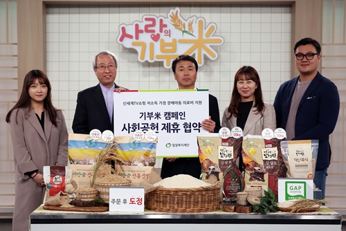 3월30일 신세계TV쇼핑 이규봉 지원담당 상무(왼쪽에서 세번째)와 정형식 밀알복지재단 대표가 '기부미 캠페인' 업무 협약을 맺고 기념 촬영을 진행했다ⓒ신세계