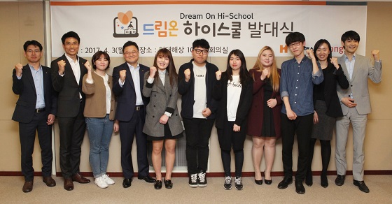 현대해상은 지난 3일 서울 광화문 본사에서 신규 사회공헌활동‘드림온 하이스쿨(Dream on Hi-school)’ 발대식을 개최했다. 관계자들이 기념촬영을 하고 있다.ⓒ현대해상