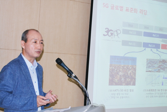 KT 네트워크부문 오성목 부사장이 한국통신학회 특별세션에서 ‘평창 5G 규격’을 발표하는 모습ⓒKT