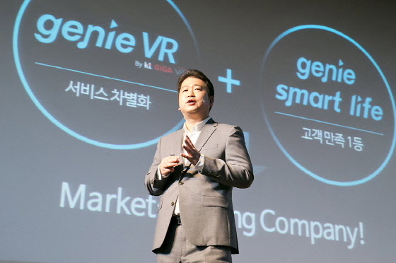 김성욱 지니뮤직 대표가 지난해 6월 9일 열린 KT뮤직 기자간담회에서 ‘지니 VR’과 ‘지니스마트라이프’ 등 음악사업 전략을 설명하고 있다. ⓒ지니뮤직