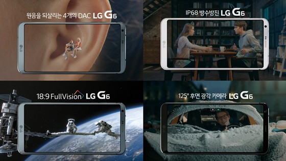 'LG G6 5초 광고 ⓒLG전자