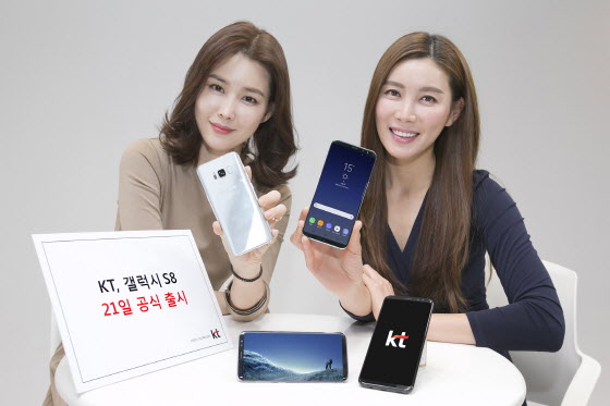 KT 홍보 모델들이 삼성전자 플래그십 모델인 ‘갤럭시S8’ 출시를 소개하고 있다. ⓒKT