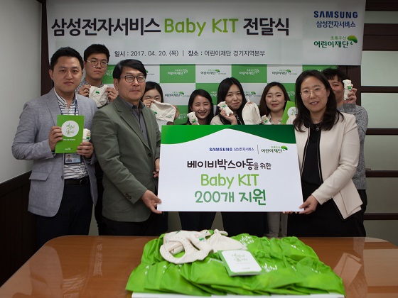 초록우산 어린이재단 경기지역본부에서 삼성전자서비스 임직원들이 직접 만든 베이비키트 200개를 초록우산 어린이재단에 전달하고 있다. ⓒ삼성전자서비스
