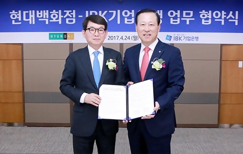 24일, 서울 을지로 IBK기업은행 본사에서 박동운 현대백화점 사장(왼쪽)과 김도진 IBK기업은행 은행장이 업무협약을 체결하는 모습