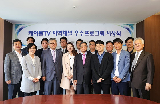 한국케이블TV방송협회는 28일 제33회 케이블TV 지역채널 우수 프로그램 시상식을 협회 대회의실에서 개최했다. 행사 관계자들이 기념사진을 찍고 있다. ⓒ한국케이블TV방셩협회