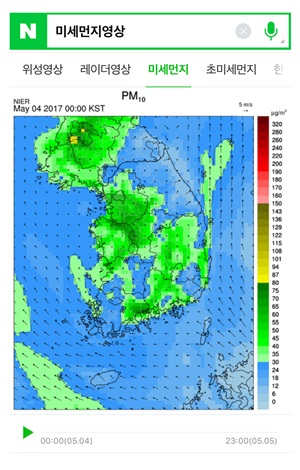 미세먼지 검색 관련 이미지.ⓒ네이버