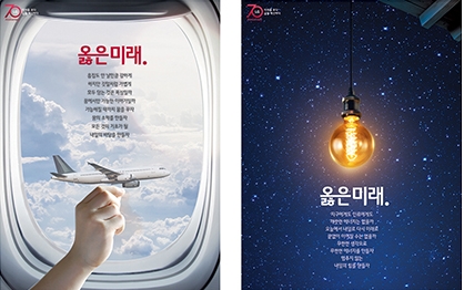 LG그룹 '옳은미래' 광고 시리즈