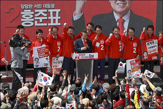 홍준표 자유한국당 대선 후보ⓒ중앙선거관리위원회