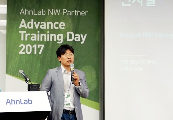 안랩 고광수 상무가 12일 제천 리솜 포레스트에서 열린 'AhnLab NW Partner Advance Training Day 2017'에서 인사말을 하고 있다.ⓒ안랩
