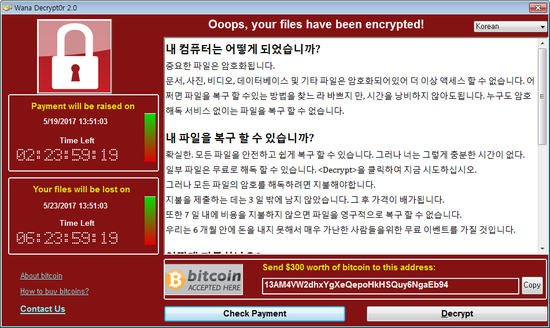 '워너크라이' 랜섬웨어 감염 시 나타나는 화면. 한국어를 포함해 다국적 언어를 지원한다.ⓒ