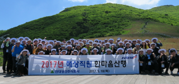 유창근 현대상선 사장(두번째줄 우측에서 아홉번째)이 해상직원 100여명과 함께 울산시 울주군에 위치한 간월산 정상에 올라 파이팅을 외치고 있다.ⓒ현대상선