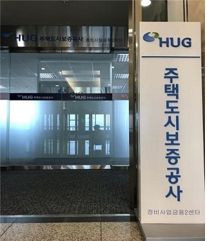 HUG 정비사업금융센터 2센터
 ⓒHUG